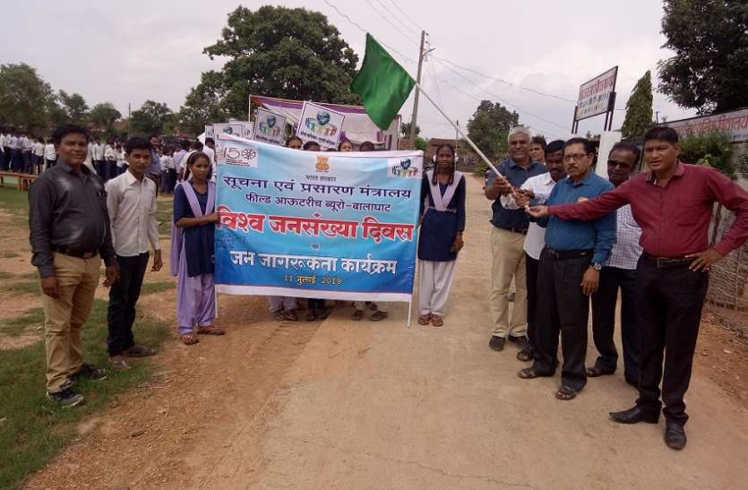 balaghat विश्व जनंसख्या दिवस पर स्पर्धा का हुआ आयोजन