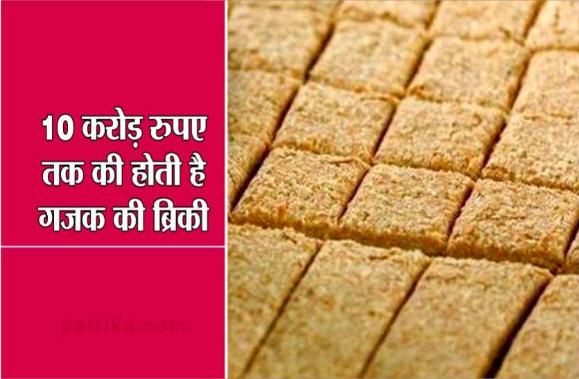 100 years old morena ki gazak special story सौ साल पुरानी मुरैना की गजक: सीजन में 10 करोड़ रुपए तक की होती है गजक की ब्रिकी