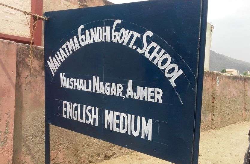 english medium school वैशालीनगर स्कूल में द्वितीय पारी में हिन्दी मीडियम शुरू कराएं, बच्चों का भविष्य खतरे में