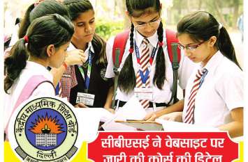 Artificial Intelligence in the Optional Course from 8th to 12th 8वीं से 12वीं तक ऑप्शनल कोर्स में आर्टिफिशियल इंटेलीजेंस