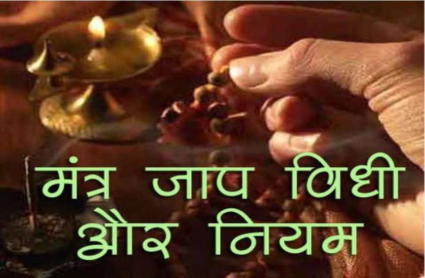 mantra jaap vidhi
