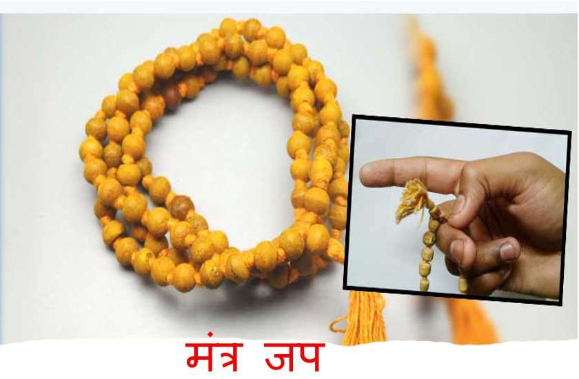 mantra jaap vidhi