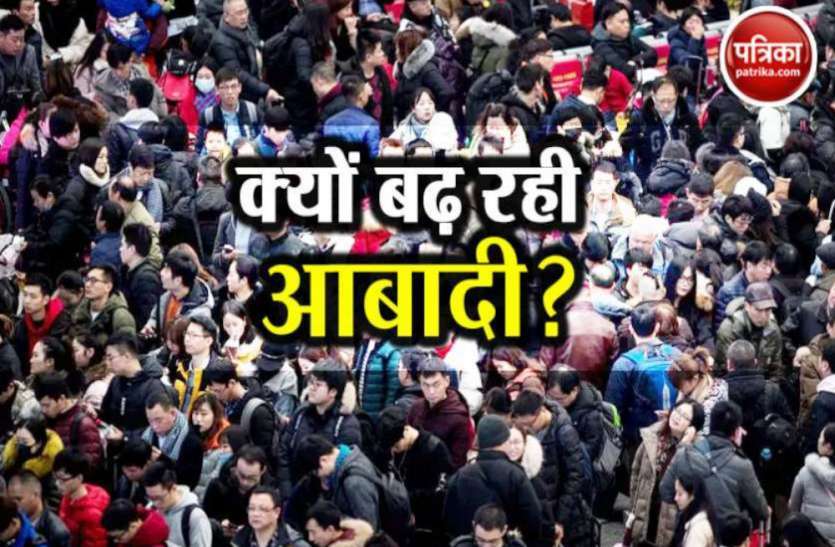 World population day 2019: Four lakh population Bilaspur city
