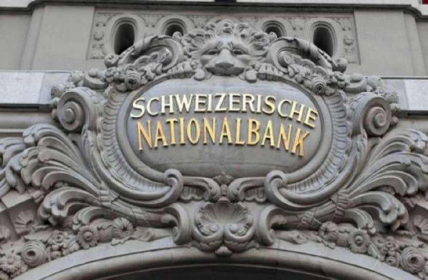 Swiss Bank सितंबर महीने से होगा स्विस बैंक के काले धनकुबेरों का खुलासा