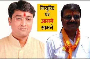 BJP city president and state secretary heat up on organization appointment. BJP city president and state secretary heat up on organization appointment.