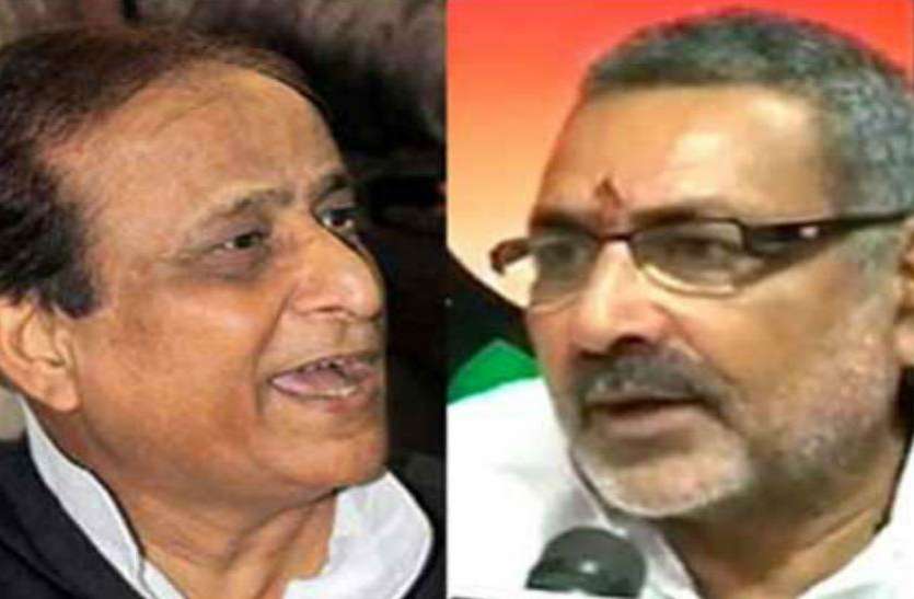 azam khan केंद्रीय मंत्री Giriraj Singh के बयान से भड़के Azam Khan ने इन्हें फांसी देने की कर दी मांग !