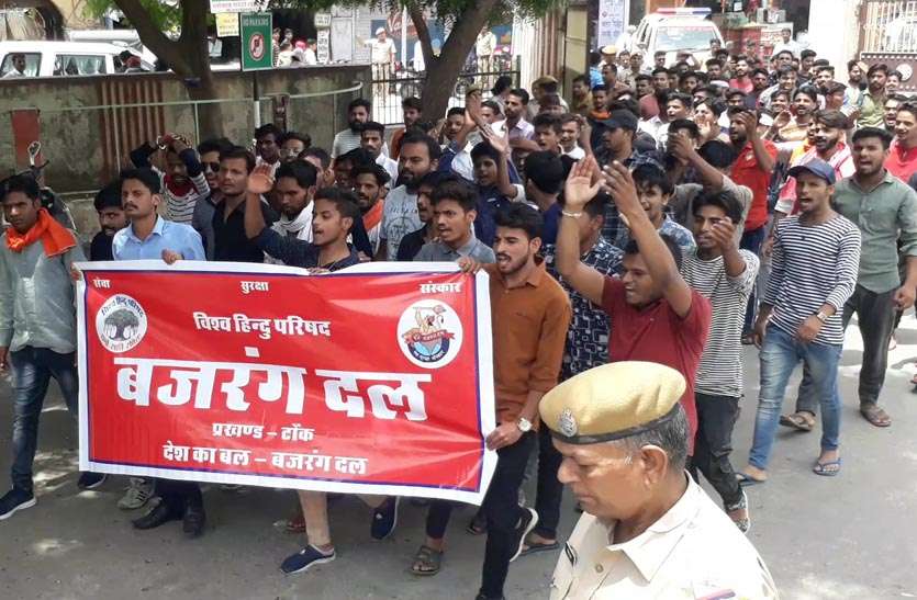 bajrang-dal-rushed-out-protest-rally-in-the-collectorate बजरंग दल ने रैली निकाल कलक्ट्रेट में किया प्रदर्शन, हिन्दू विरोधी गतिविधियों के खिलाफ राष्ट्रपति के नाम कलक्टर को ज्ञापन सौंपा