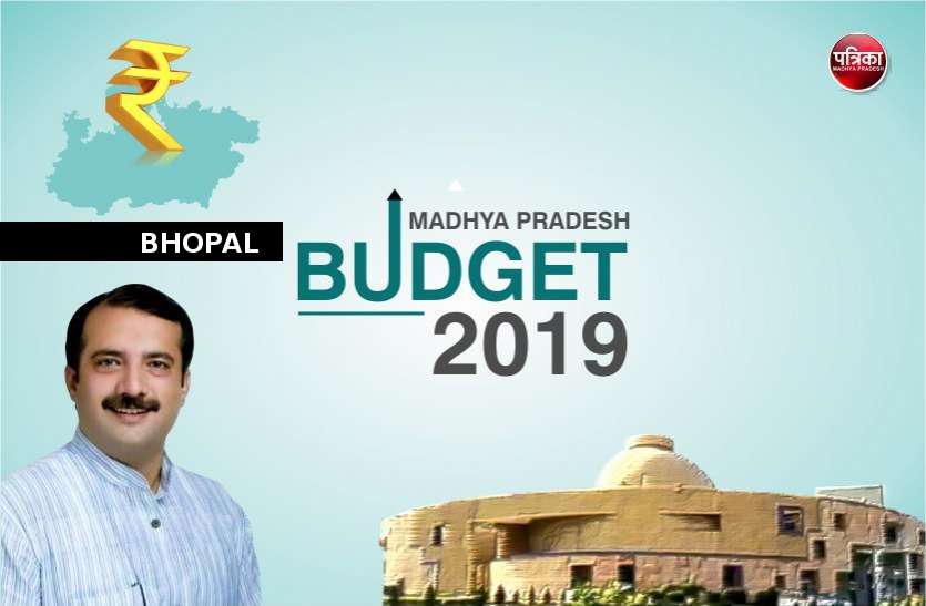 MP Budget 2019 MP Budget 2019 : छात्रों को आधुनिक लाइब्रेरी तो मरीजों को बर्न यूनिट की सौगात