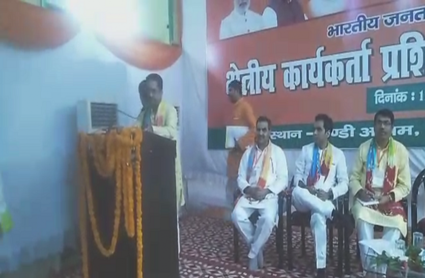 BJP भाजपा के दो दिवसीय प्रशिक्षण शिविर में कार्यकताओं को दिया गया सफलता का गुरुमंत्र