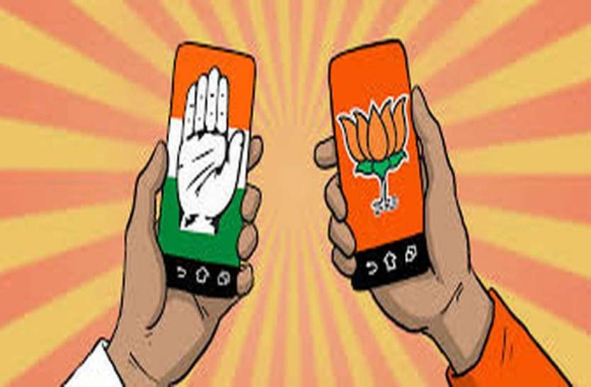 bjp congress भाजपा-कांग्रेस में आमजन को सदस्य बनाने की लगी होड़