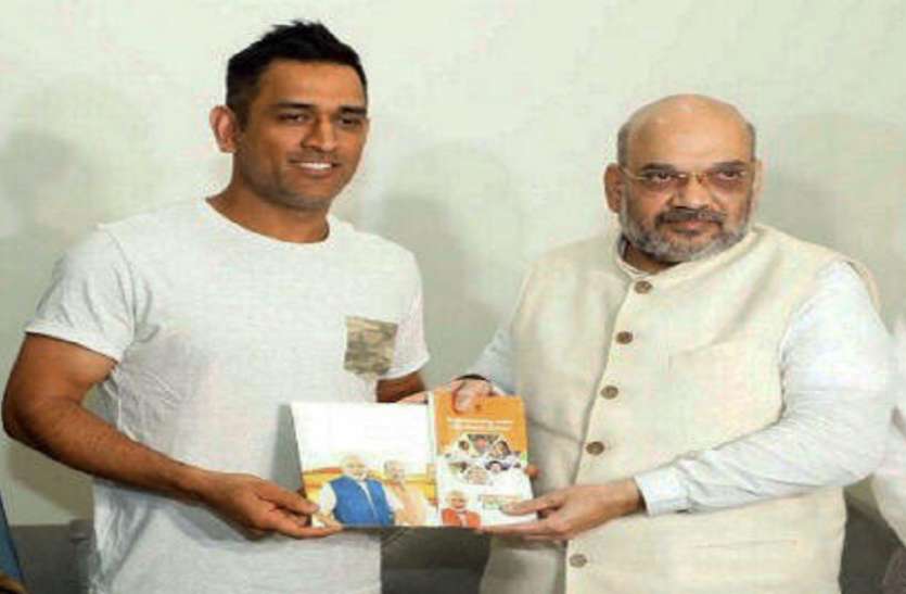 MS Dhoni With Amit Shah धोनी क्रिकेट से संन्यास लेकर जल्द ही BJP में हो जाएंगे शामिल, संजय पासवान का दावा