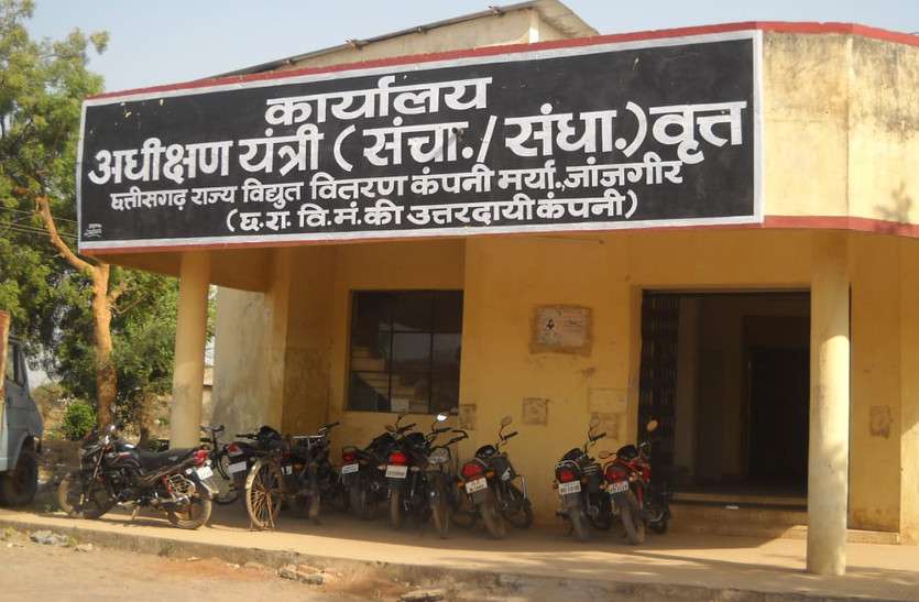 सरकारी विभागों पर बिजली बिल का 25.12 करोड़ बकाया, ये हैं बड़े बकायादार... सरकारी विभागों पर बिजली बिल का 25.12 करोड़ बकाया, ये हैं बड़े बकायादार...