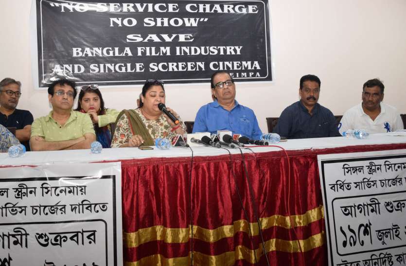 kolkata west bengal bengal cinema - सर्विस चार्ज बढऩे की मांग इम्पा ने की अनिश्चितकालीन हड़ताल की घोषणा