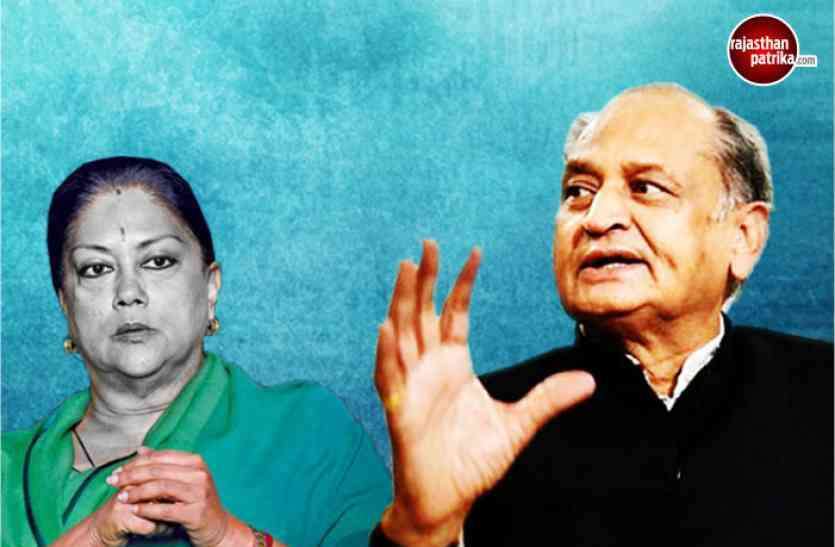 gehlot raje जिन योजनाओं को राजे सरकार ने किया था बंद, CM गहलोत फिर कर रहे शुरू, जानिए एक्शन प्लान
