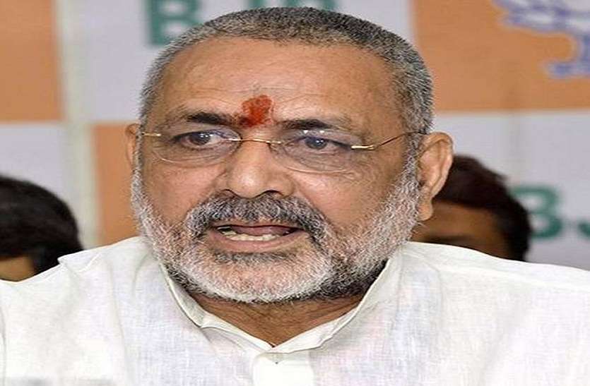 Giriraj Singh Controversial Speech भारत की बढ़ती जनसंख्या को लेकर गिरिराज सिंह के बयान पर सियासत गरमाई