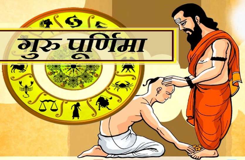 indore शहर में उत्साह के साथ मनेगी गुरु पूर्णिमा