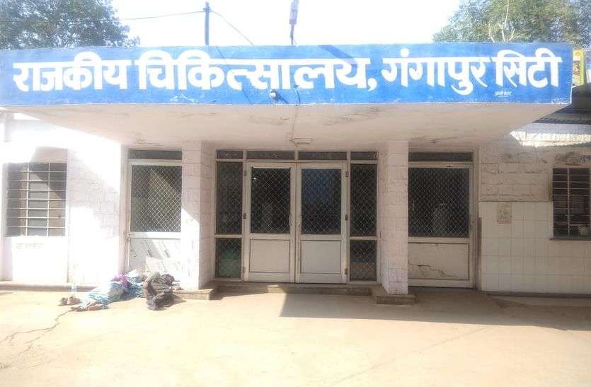 gangapurcity news बजट में अस्पताल क्रमोन्नति की सौगात