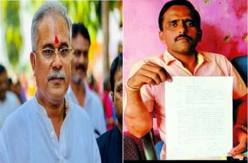Corruption in CG: A Contractor wrote letter to CM about jal samadhi Corruption in CG: ठेकेदार ने CM भूपेश को लिखा पत्र, कहा भष्ट्राचार बंद नहीं हुआ तो कर लूंगा जल समाधि