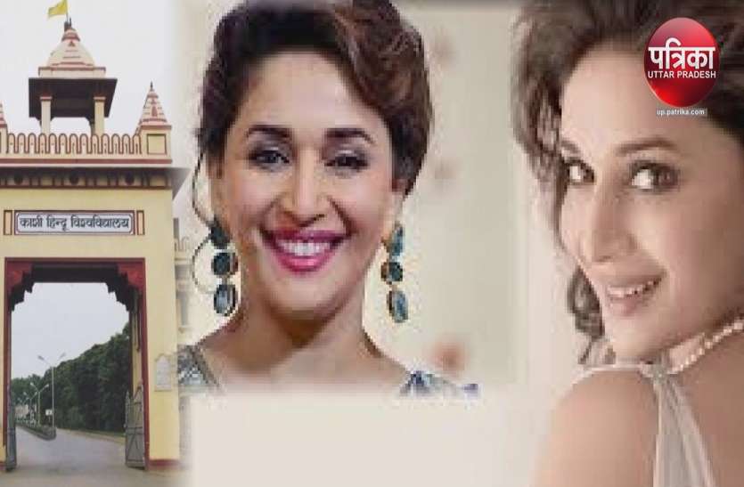 bhu and madhuri (Symbolic photo) फिल्मी सितारों जैसी मुस्कान पाना हुआ आसान, BHU ने ईजाद की सर्जरी की नई तकनीक