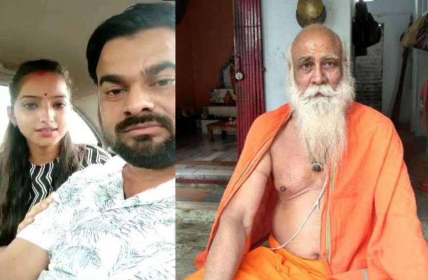 Mahant Ramjanaki Mandir महंत का दावा राम जानकी मंदिर में नहीं हुई भाजपा विधायक की बेटी की शादी, मौरिज सर्टिफिकेट है फर्जी