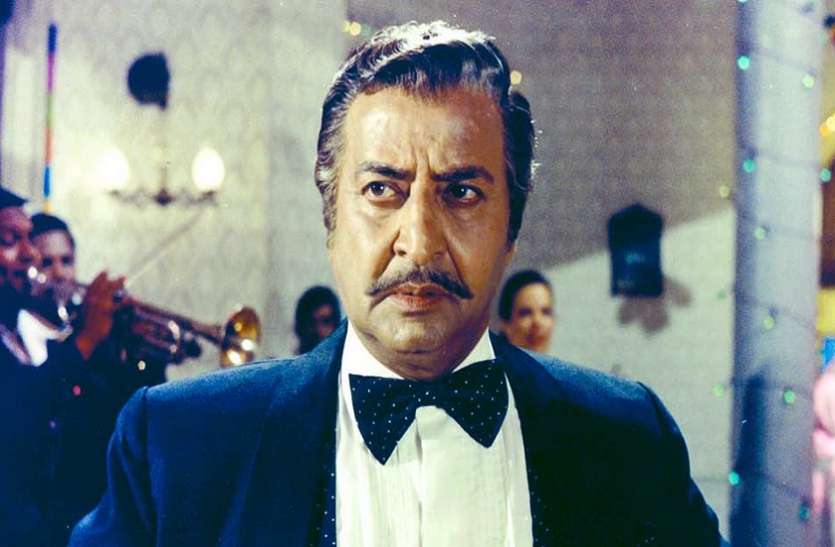 pran ..जब अभिनेता प्राण से डरकर थिएटर से भाग गए थे दर्शक