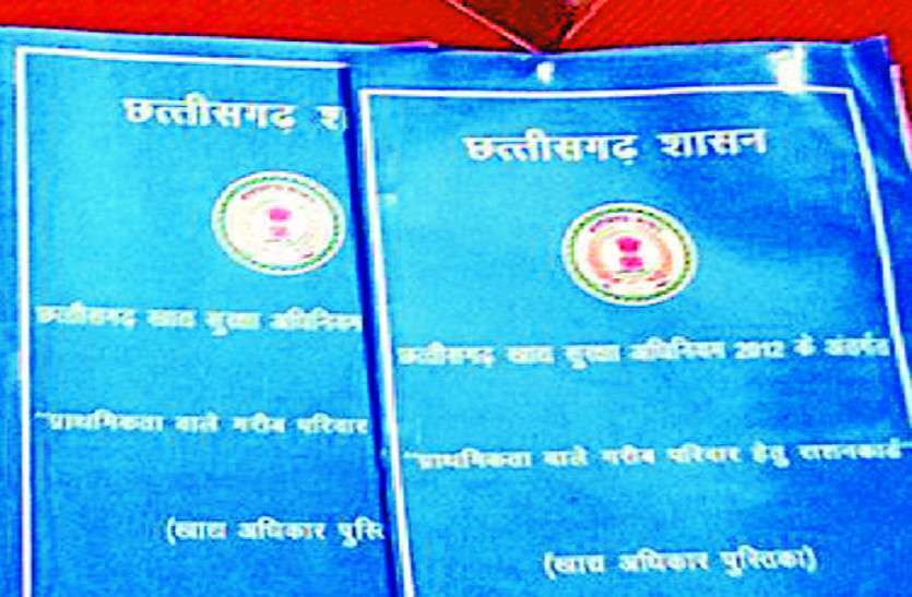 ration card 15 जुलाई से इन जगहों पर लगेगा राशन कार्ड नवीनीकरण के लिए शिविर, साथ ले जाना न भूलें ये दस्तावेज