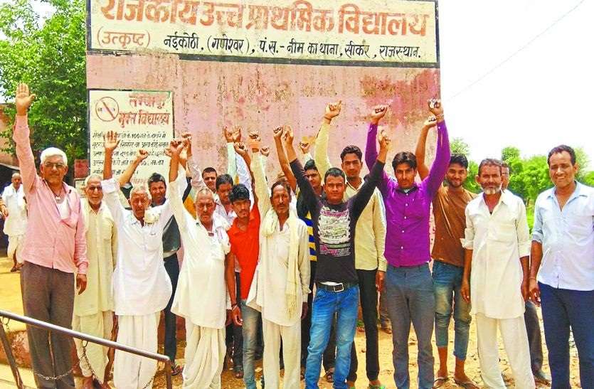 sikar news शिक्षकों के सामने आ रही ये समस्या