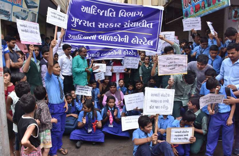 patrika Surat News : डिमोलीशन के खिलाफ विद्यार्थियों की रामधुन
