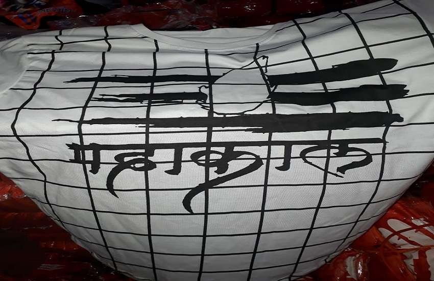 Kanwar yatra new fashion trade