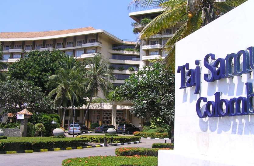 Taj Samudra Colombo श्रीलंका: ईस्टर ब्लास्ट की गुत्थी सुलझाने के लिए फाइव स्टार होटल से मांगी गई गेस्ट लिस्ट
