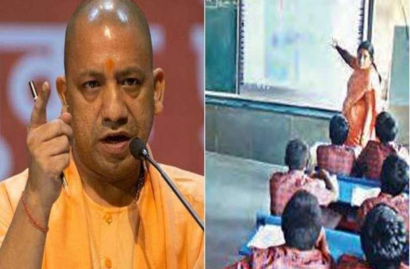 barabanki सीएम योगी ने तत्काल जारी किया नया आदेश, 550 टीचरों की कटी सैलरी, भेजनी होगी सेल्फी