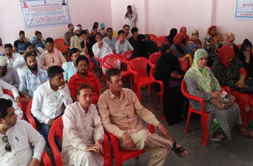minority-community-workshop कार्यशाला में अल्पसंख्यक समुदाय को केन्द्रीय योजनाओं का लाभ लेने के लिए किया जागरूक