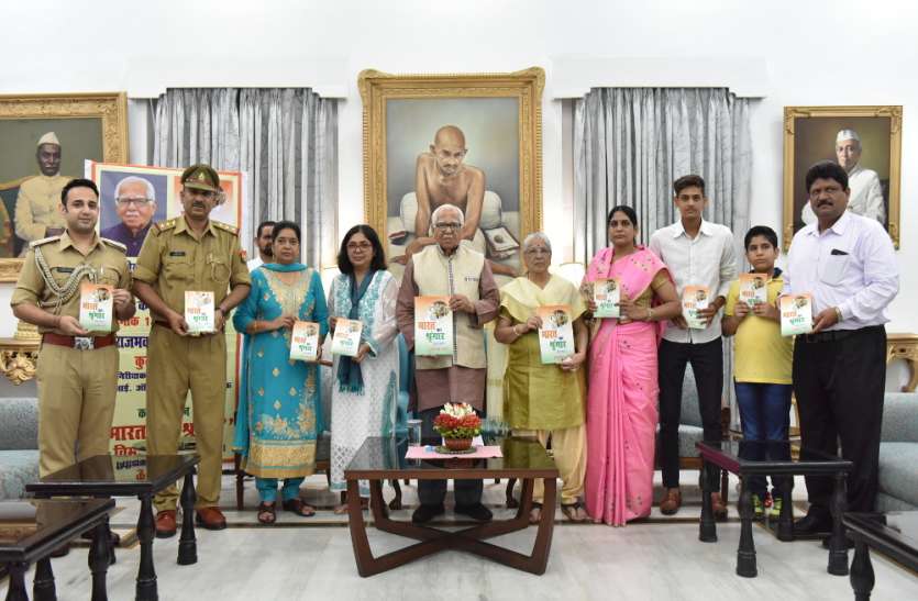 poetry collection 'bharat ka shringar' संवेदनशील व्यक्ति दूसरों के दुःख-दर्द को ज्यादा समझ सकता है- राज्यपाल