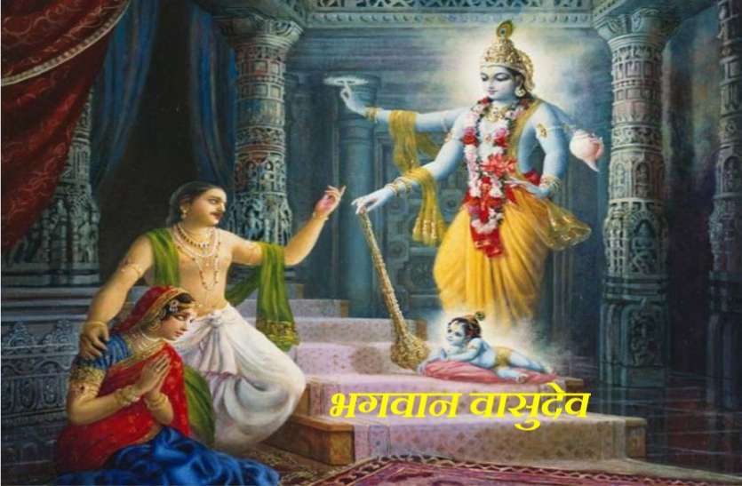 Vasudev Dwadashi वासुदेव द्वादशी 13 जुलाई : ऐसे करें भगवान श्रीकृष्ण एवं माँ लक्ष्मी की पूजा, सारे मनोरथ होंगे पूरे