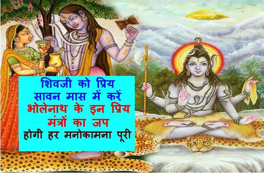 शिव मंत्र