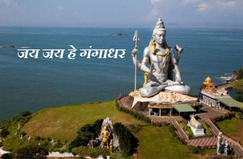 शिव मंत्र