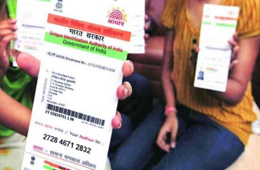 Adhar card कहीं आपके पास भी तो नहीं है फर्जी आधार, हो सकती है जेल!
