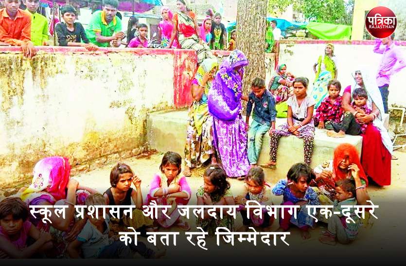 banswara 40 स्कूली बच्चे उल्टी-दस्त के शिकार, स्कूल प्रशासन और जलदाय विभाग एक-दूसरे को बता रहे जिम्मेदार