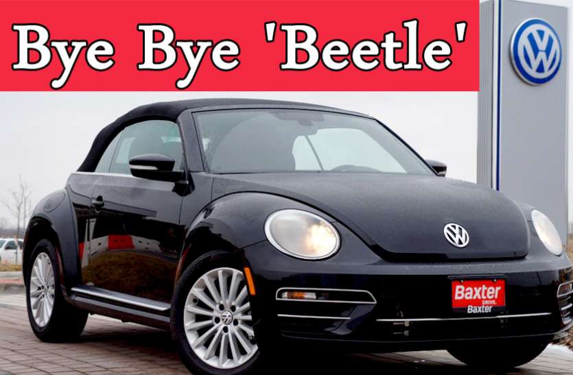 beetle 80 साल बाद थम गई Volkswagen Beetle की रफ्तार, म्यूजियम में रखी जाएगी अंतिम कार