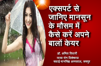 hair care during monsoon season Hair Care: एक्सपर्ट से जानिए मानसून के मौसम में कैसे करें अपने बालों केयर