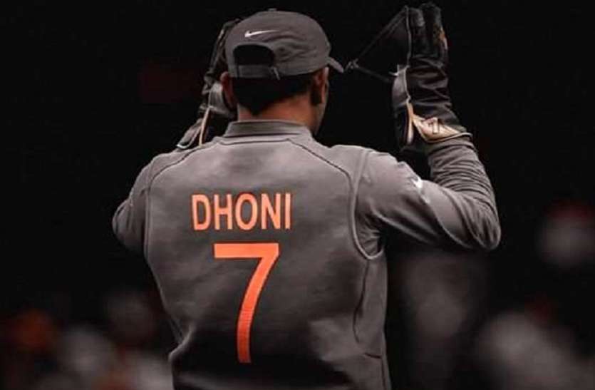 icc cricket world cup 2019 धोनी की रिटायरमेंट की खबरों के बीच फैंस ने कही ये बात, क्या माही मानेंगे?