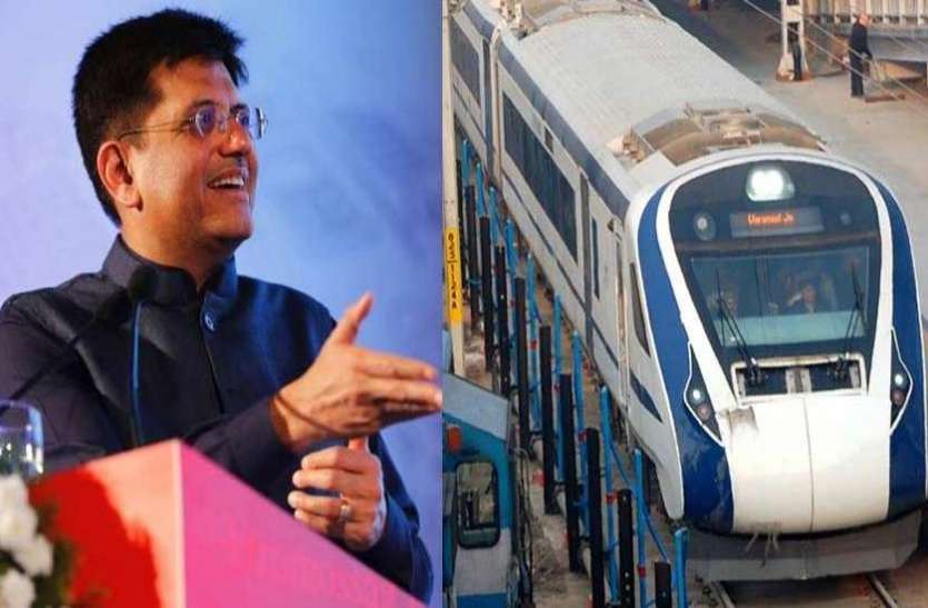 piyush goyal संसद में बोले रेल मंत्री पीयूष गोयल, कहा- नहीं हो सकता भारतीय रेलवे का निजीकरण