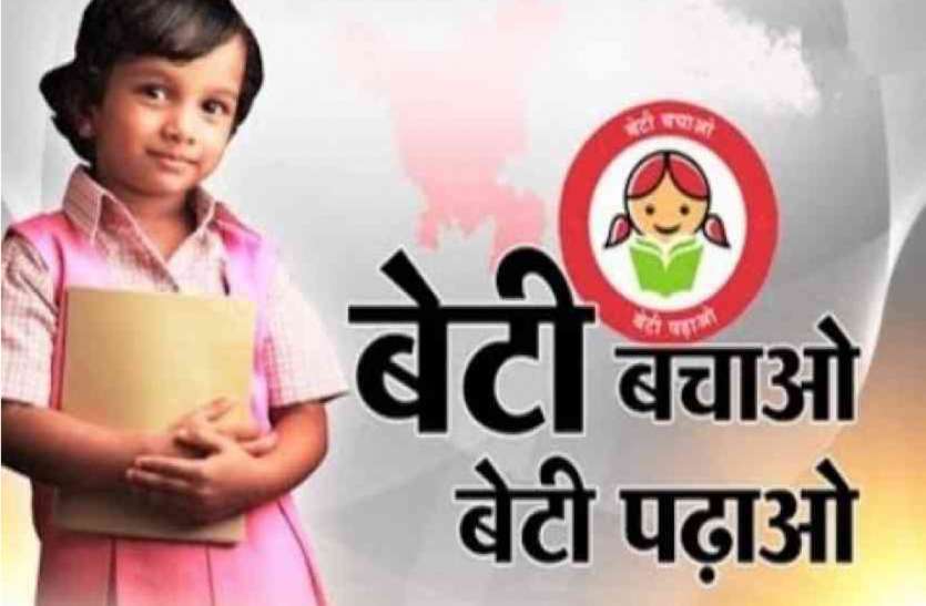 Rajasthan Tops Beti Bachao Beti Padhao Scheme In India