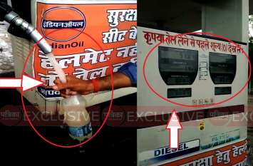 Petrol Pump Sell Water Instead of Petrol Video Viral इस पंप पर पेट्रोल की जगह बिक रहा था पानी, वीडियो हुआ वायरल, कहीं आपने भी तो नहीं लिया यहां से तेल