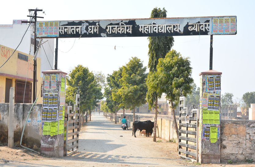 कम सीटों ने तोड़ा कॉलेज पढऩे का सपना क्या हुआ ऐसा कि कॉलेज में पढऩे का सपना नहीं हुआ पूरा