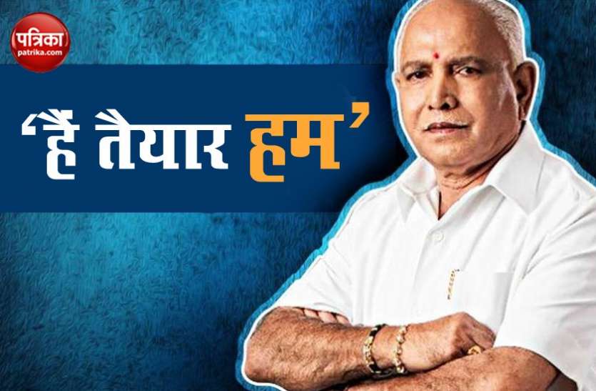 Yeddyurappa कर्नाटक: अब BJP ने भी किया शक्ति परीक्षण का दावा, येदियुरप्पा बोले- खुश हैं बागी विधायक