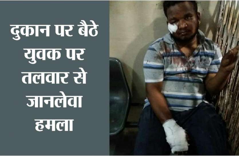 kota news पुलिस कंट्रोल रूम के सामने युवक पर तलवार से जानलेवा हमला, फैली सनसनी