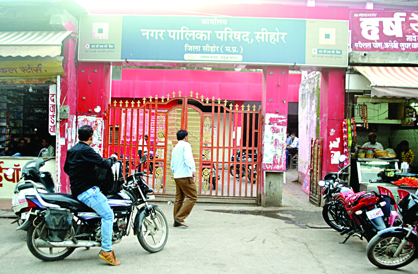news nagar palika sehore news : नगर पालिका अध्यक्ष और पार्षदों के बीच चल रही कलह पहुंची भोपाल