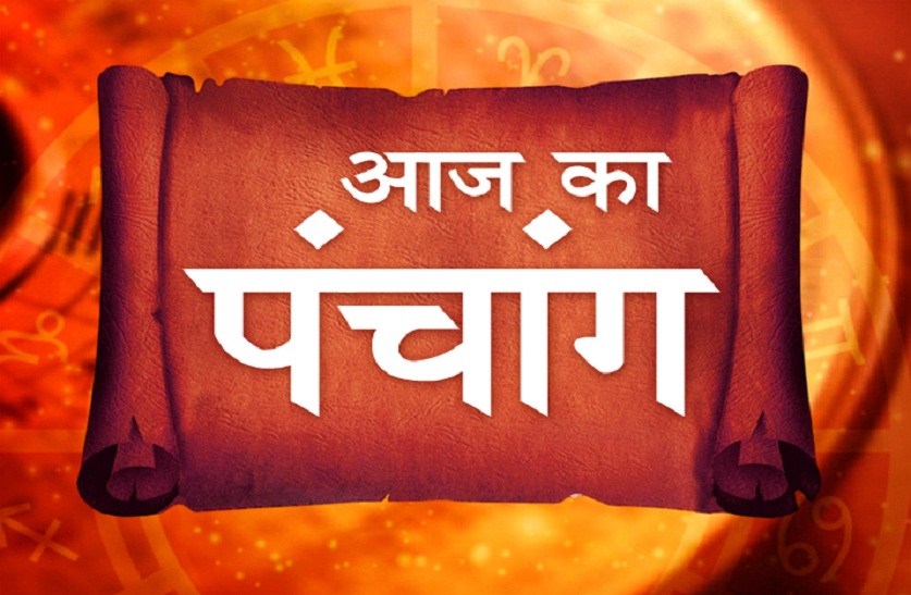 moradabad आज का पंचांग 14 जुलाई 2019: जानिए कब है अभिजीत मुहूर्त और कब लगेगा राहु काल