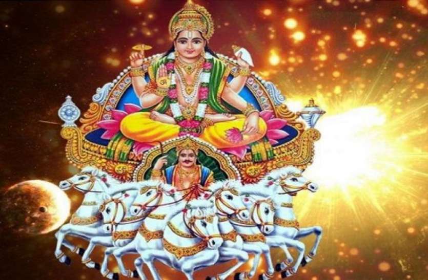 Surya Dev नौकरी में मुश्किलें हैं, संतान सुख नहीं मिल पा रहा है तो रविवार के दिन ये काम भूलकर भी न करें